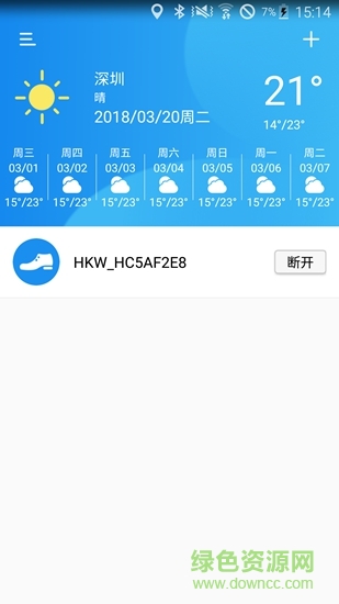 華凱威