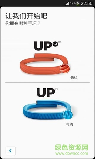 up24安卓