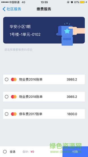 華安易鄰里