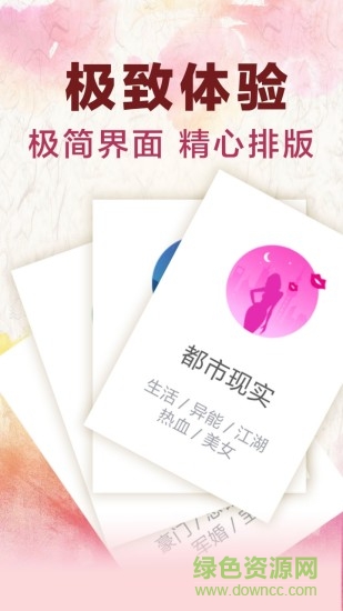 小說(shuō)免費(fèi)大全app