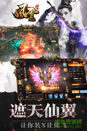風云2麟游端