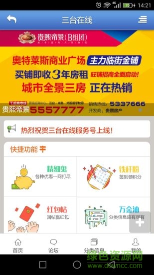 三臺在線