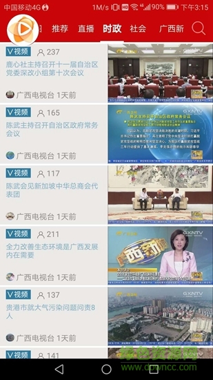 知了新聞