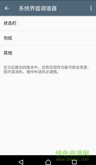 system ui tuner apk