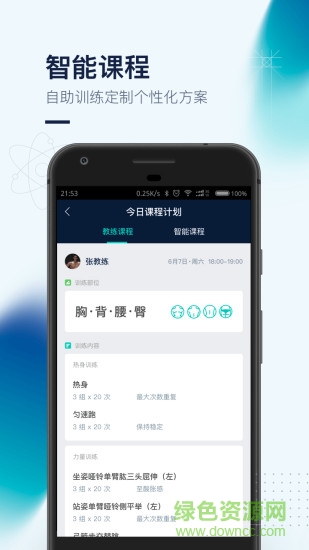 FitForce app
