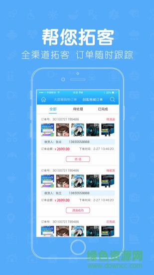 智慧云鋪