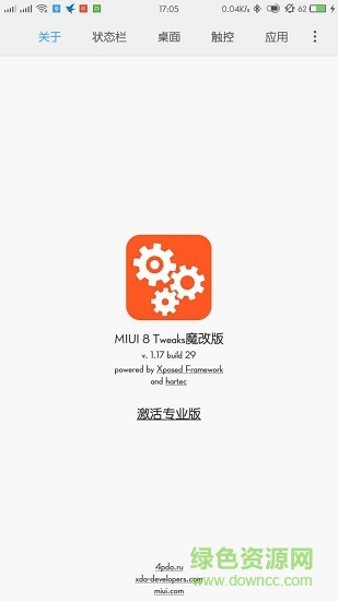 miui8tweaks魔改版
