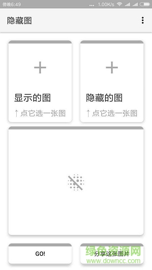 彩色隱藏圖app軟件