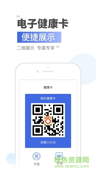 健康濟南