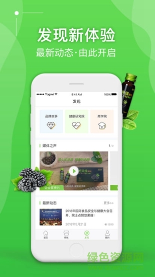 悠果維app