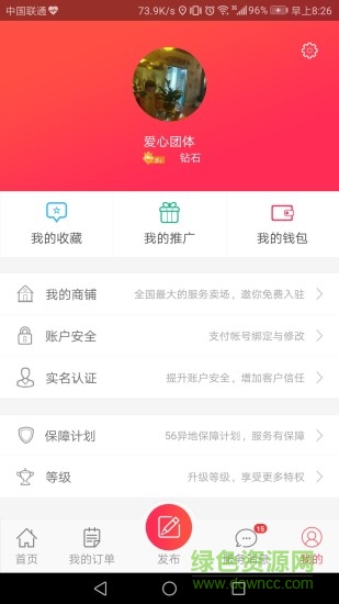 56異地