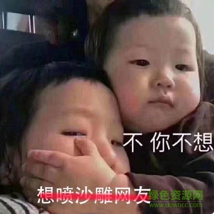 克制表情包