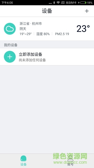 美美感控