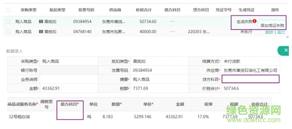 金財(cái)管家代賬版 金財(cái)管家代賬軟件