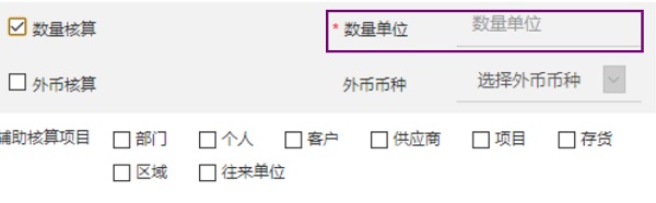 金財(cái)管家 金財(cái)管家代賬版