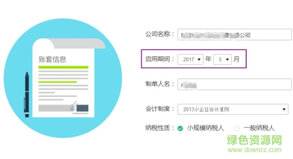 金財(cái)管家代賬版 金財(cái)管家軟件