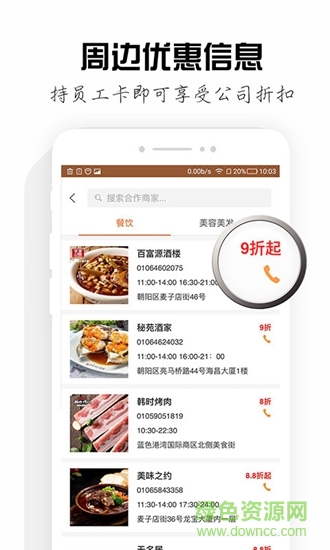 信福e家