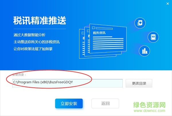 廣東省電子稅務(wù)局金財助手