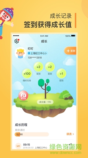 金寶貝啟蒙app下載最新版