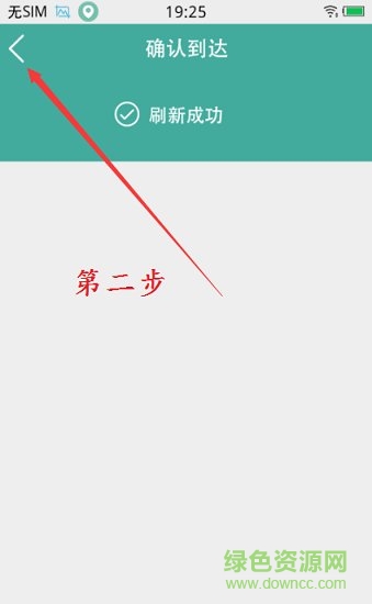 物流鏈司機