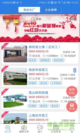 打工直通車(chē)