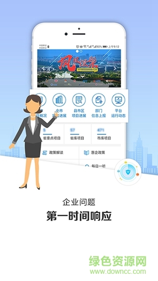 濟(jì)寧新動(dòng)能