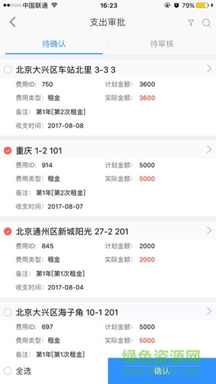小家聯(lián)行