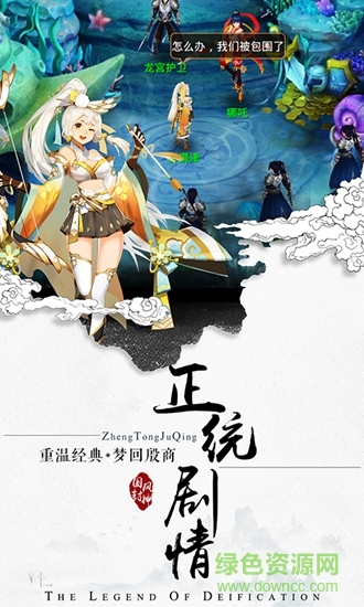 封神妖聞錄內(nèi)購 v1.0.0 安卓版 3