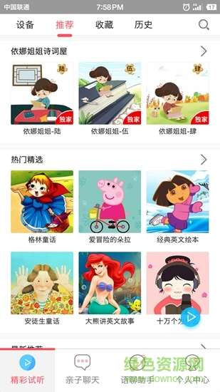 小貝機器人app 小貝機器人