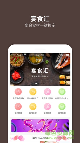 宴百匯