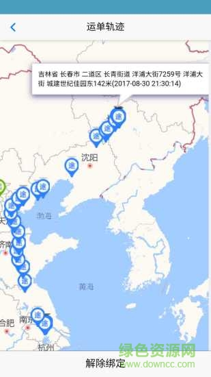 查貨寶安卓版 查貨寶手機版