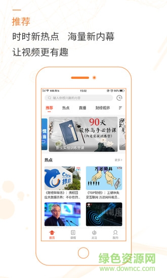 微視財(cái)經(jīng)