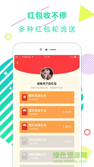 東方娛樂新聞頭條app