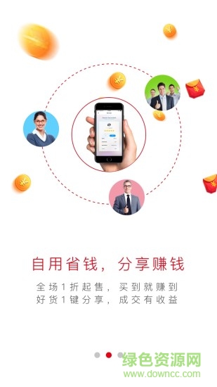極速云商app