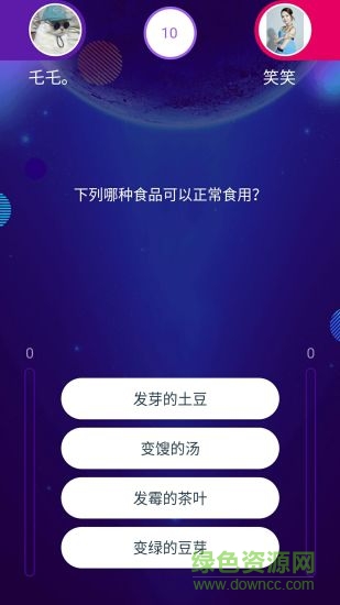 歡樂(lè)愛(ài)答題
