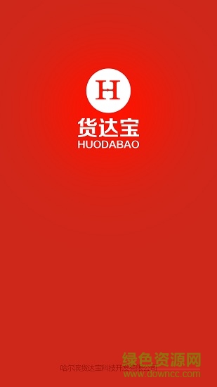 貨達(dá)寶手機(jī)版