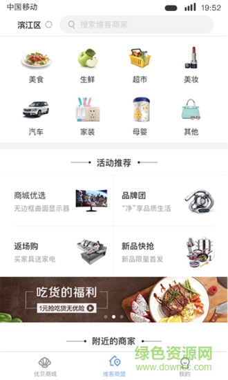 維客優(yōu)貝