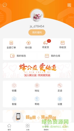 蜂集市