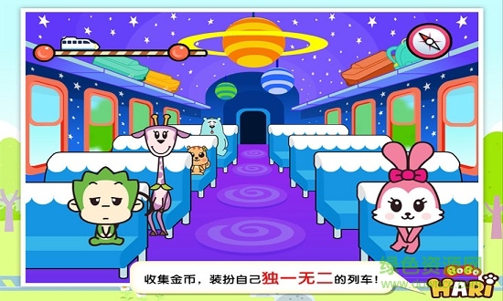 列車(chē)長(zhǎng)哈利手機(jī)版