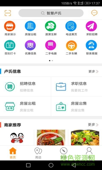 智慧盧氏