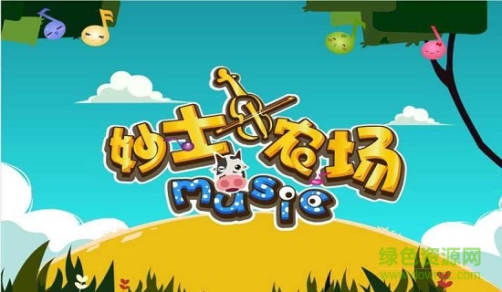 妙士農(nóng)場(chǎng)手機(jī)版