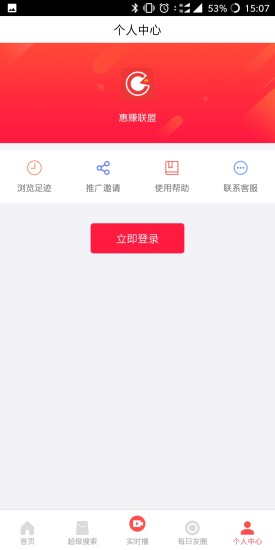 惠賺聯(lián)盟
