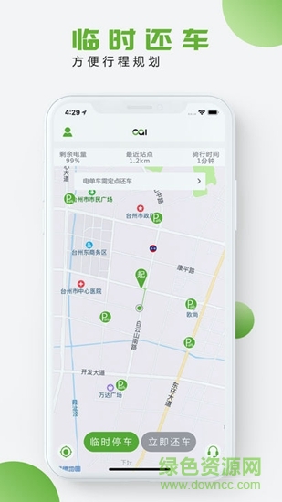 蔡小驢電單車