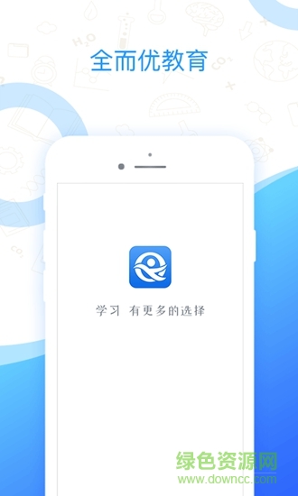 全而優(yōu)教育app