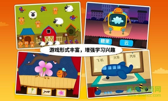 陽(yáng)陽(yáng)兒童識(shí)字早教安卓版