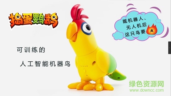 搗蛋鸚鵡軟件 搗蛋鸚鵡手機(jī)版