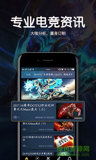 冠軍電競app