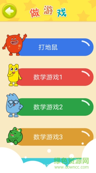 咕力機器人安卓版
