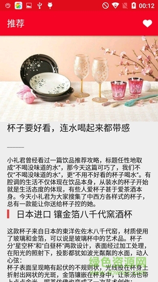 良鋪