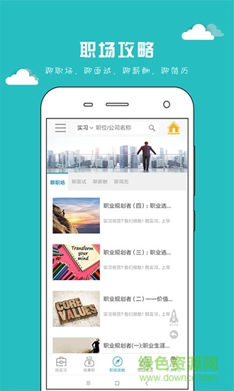 早聘嚴(yán)選